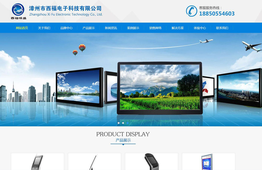 漳州市西福電子科技有限公司